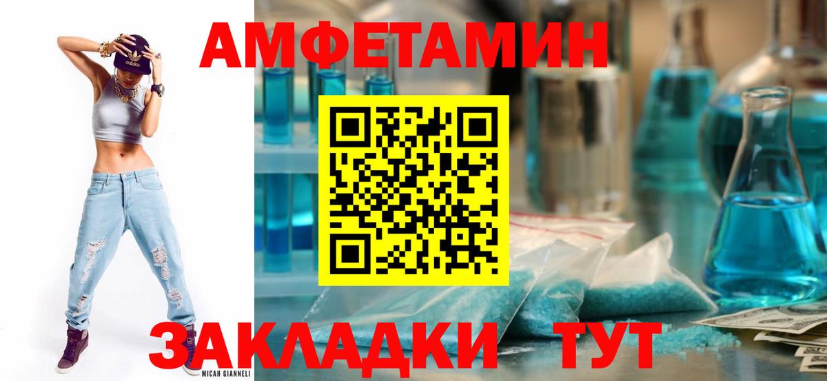 АМФЕТАМИН VHQ Миллерово