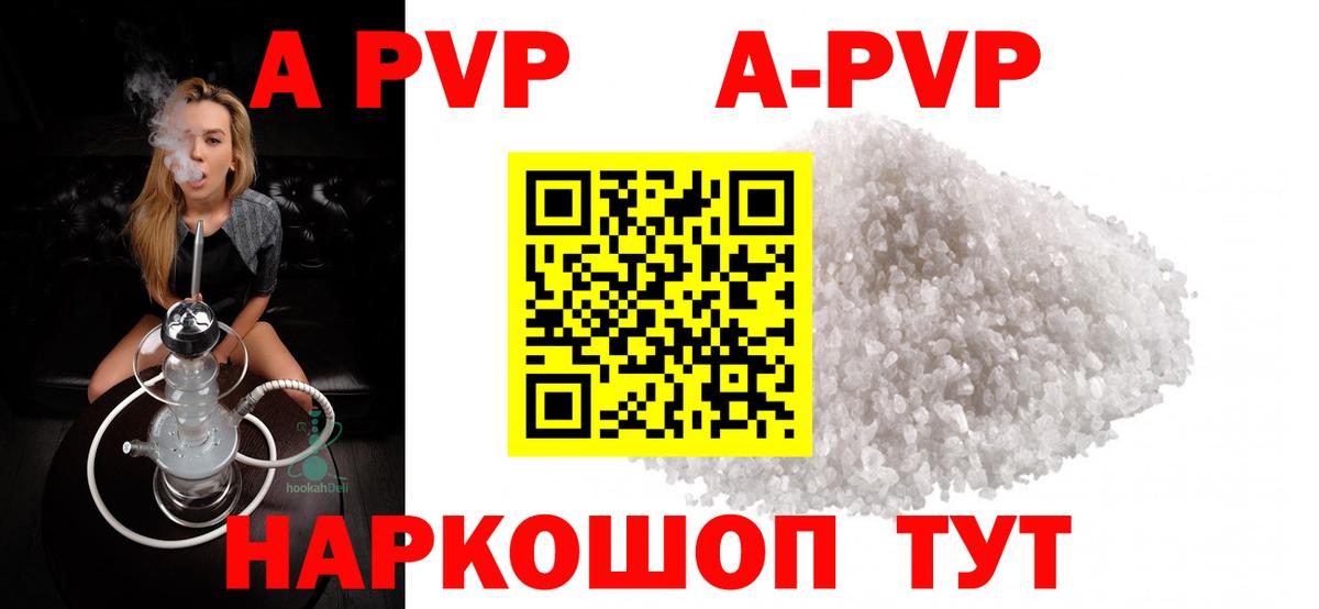 Alpha PVP Соль  Alfa_PVP крисы CK  Вход с VPN  Миллерово 