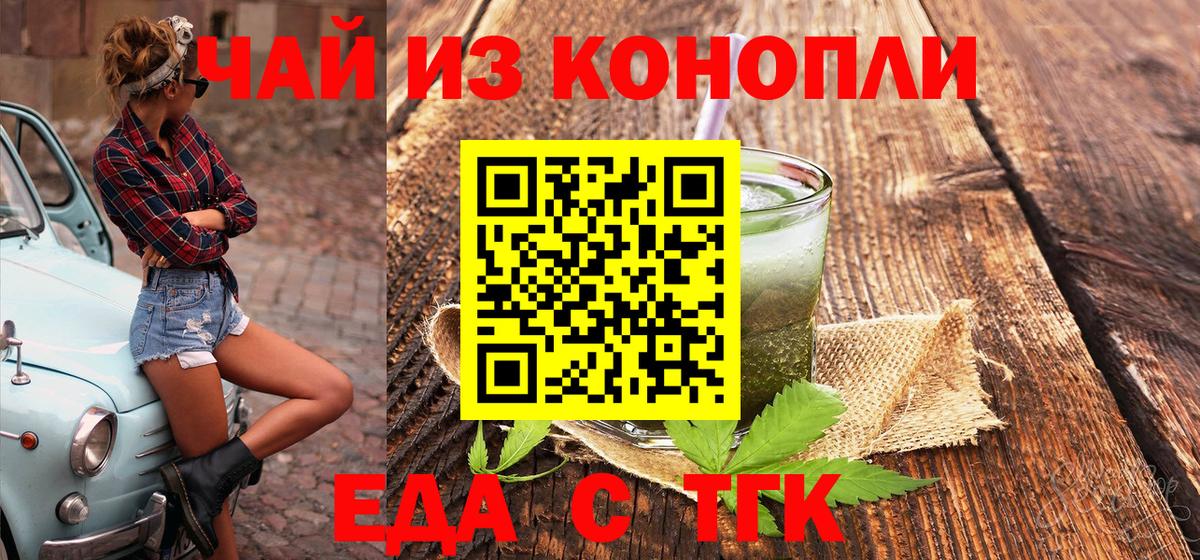 Миллерово  Печенье с ТГК марихуана  Вход с VPN 