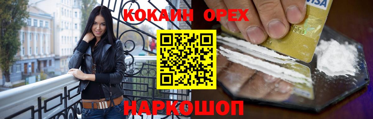 Кокаин Fish Scale  Вход с VPN  Миллерово  COCAIN 98% 