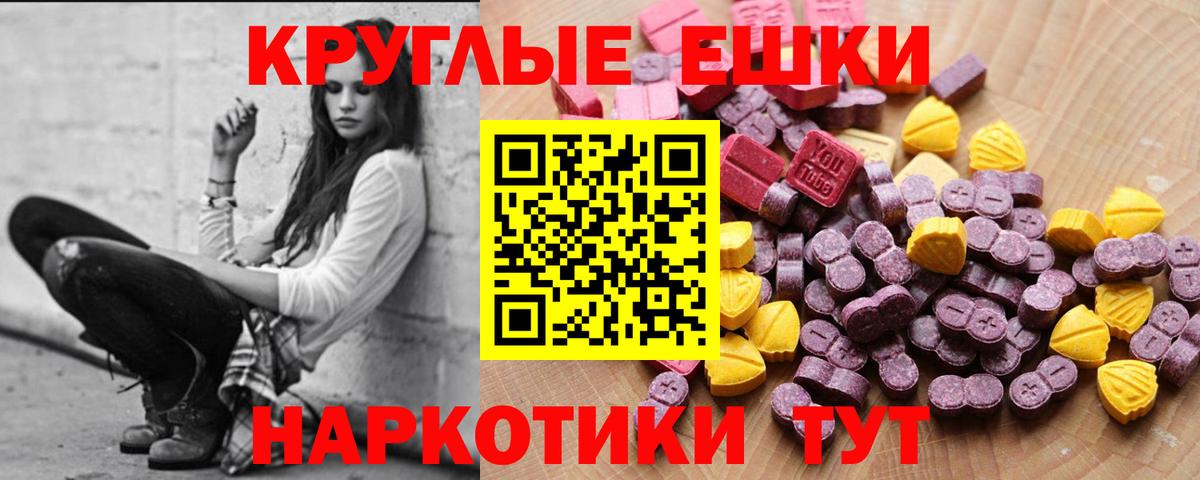 Миллерово  ЭКСТАЗИ mix  Ecstasy mix  Вход с VPN 