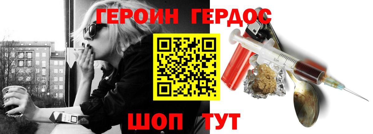 ГЕРОИН гречка  Вход с VPN  Миллерово 