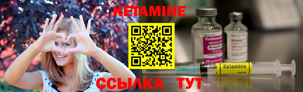 Кетамин ketamine  Вход с VPN  Миллерово  КЕТАМИН ketamine 