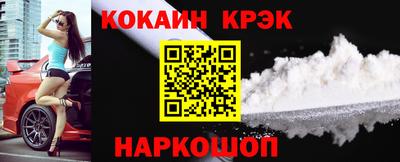 кокаин перу Гусиноозёрск