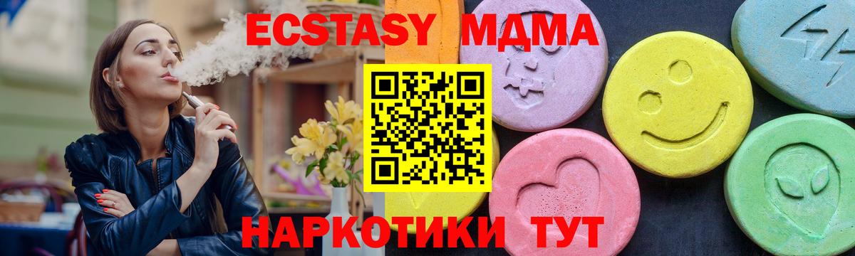 Миллерово  МДМА crystal  МДМА  Вход с VPN  МДМА VHQ 