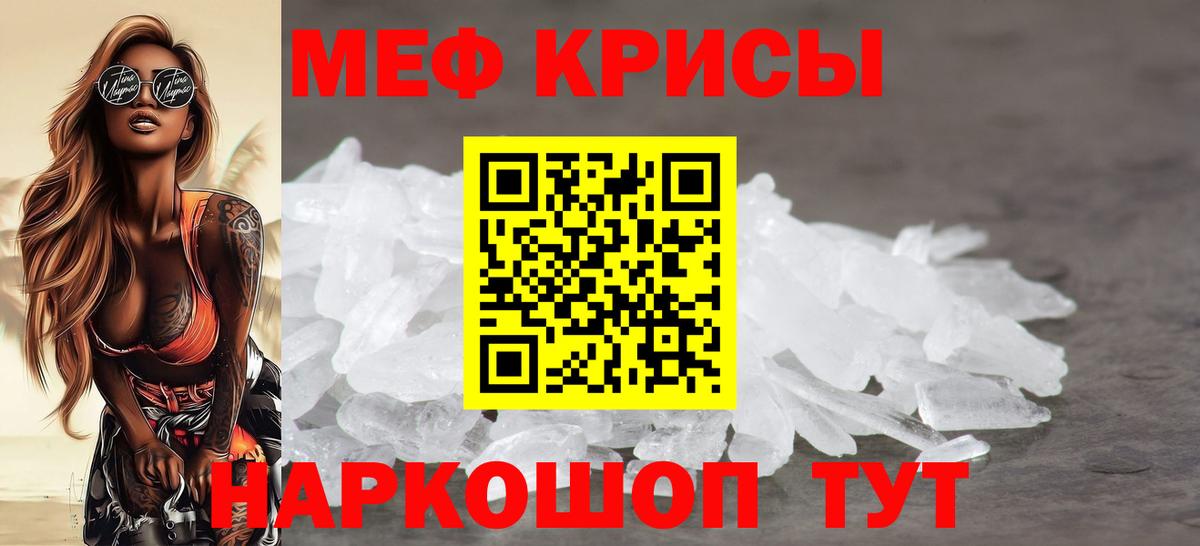 Мефедрон мука Миллерово