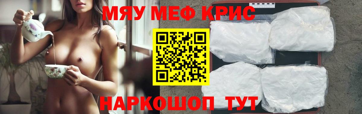 Меф  Меф VHQ  Мефедрон 4 MMC  Вход с VPN  Миллерово 