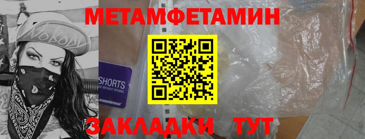 Первитин винт  Вход с VPN  Миллерово 