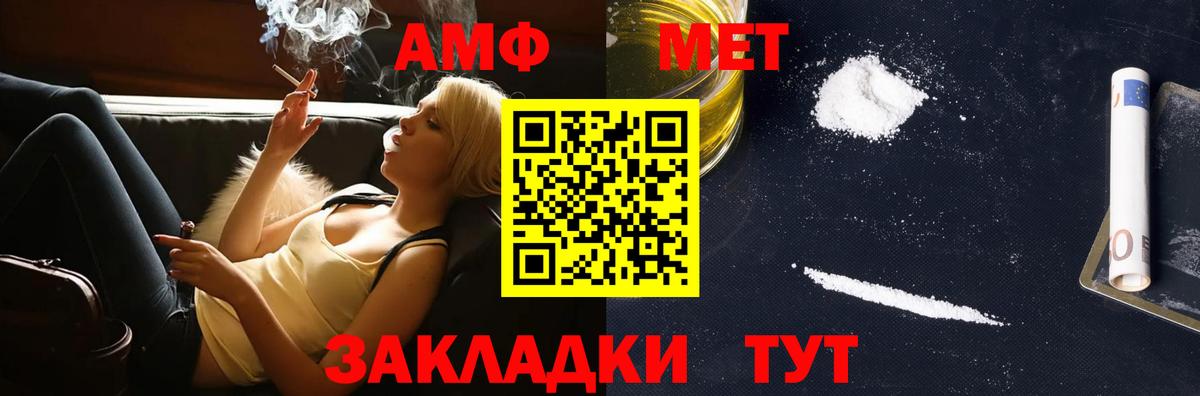 МЕТАМФЕТАМИН витя Миллерово
