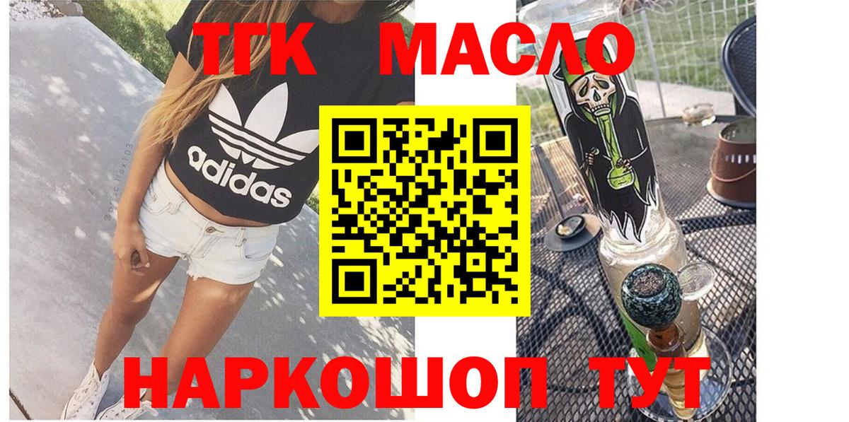 ТГК Wax Миллерово